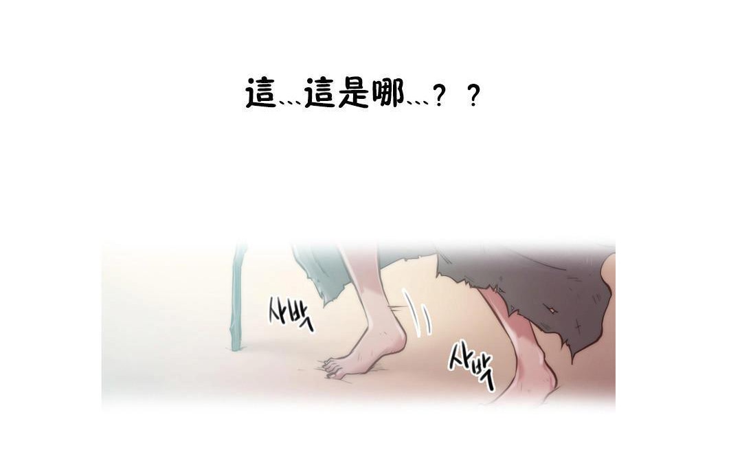 《性騎士們》漫画 第8話