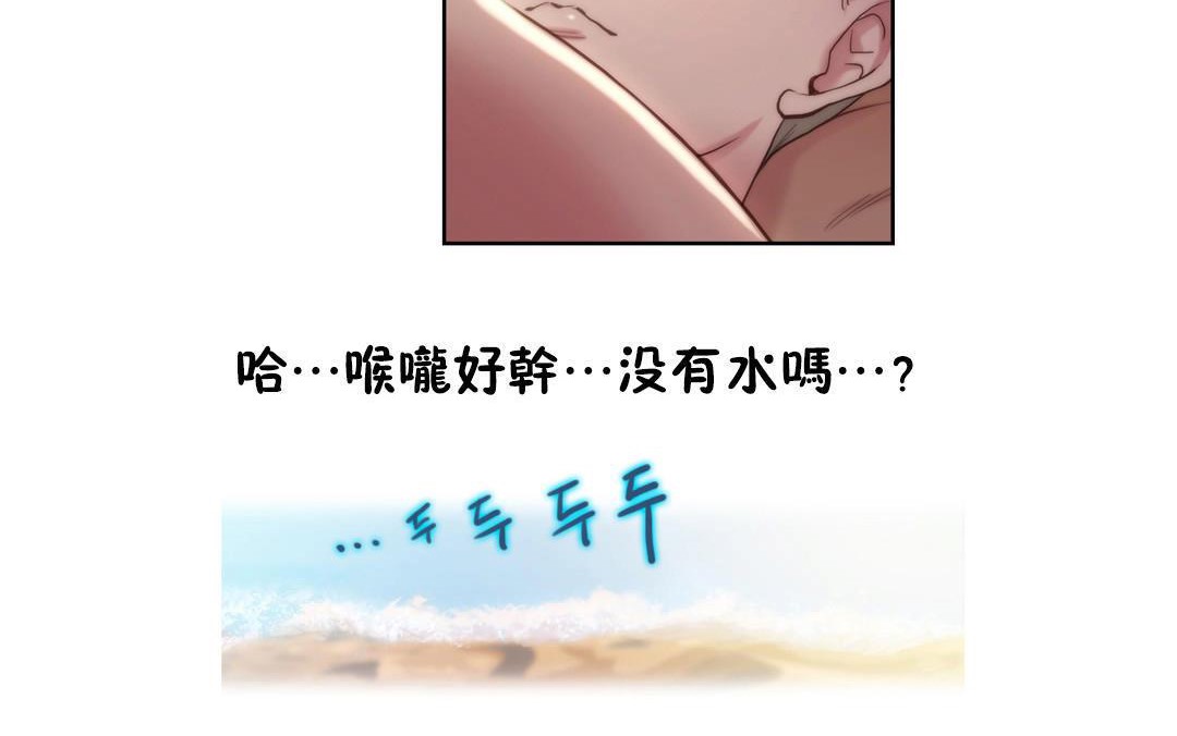 《性騎士們》漫画 第8話