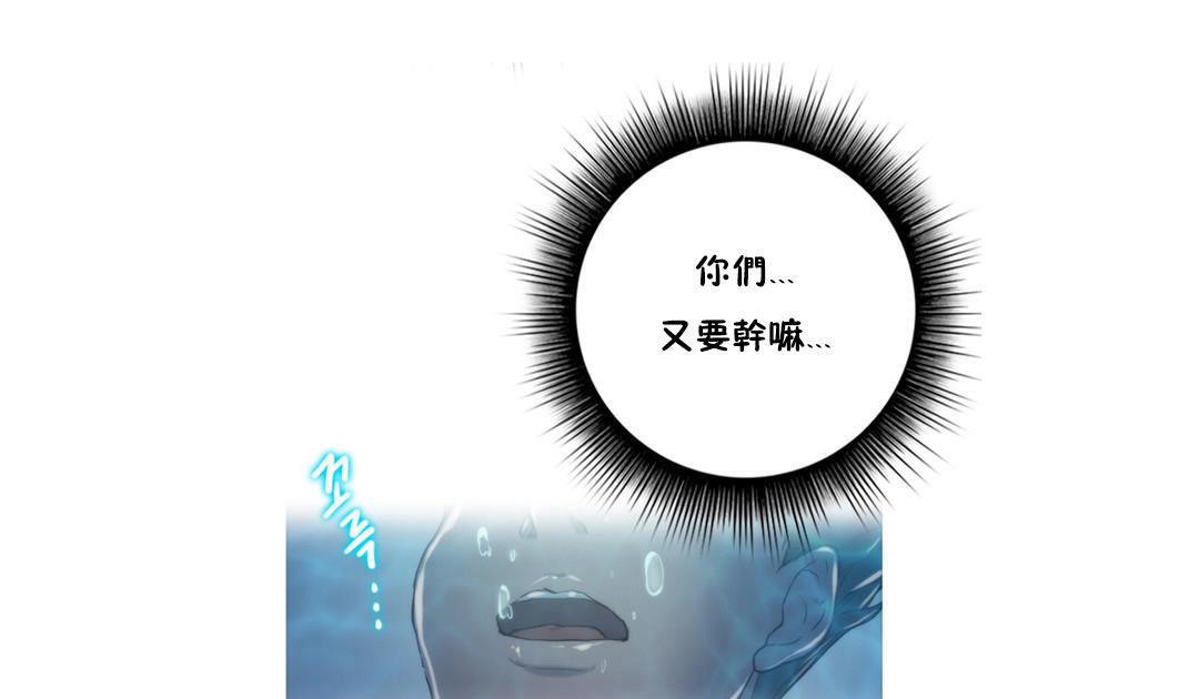 《性騎士們》漫画 第8話