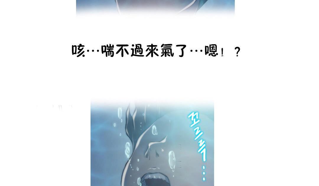 《性騎士們》漫画 第8話