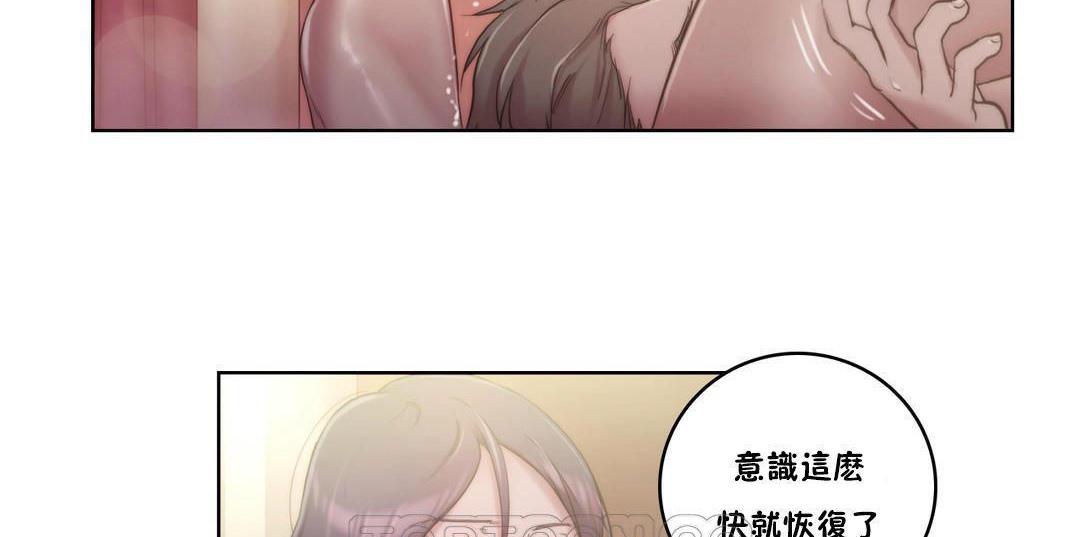 《性騎士們》漫画 第8話