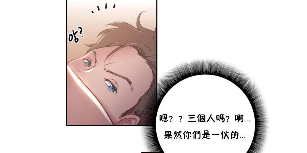 《性騎士們》漫画 第8話