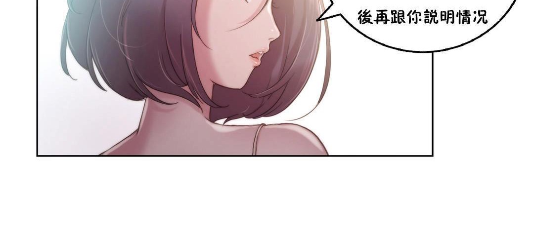 《性騎士們》漫画 第8話