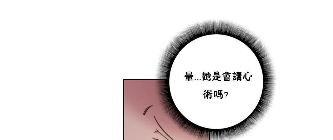 《性騎士們》漫画 第8話