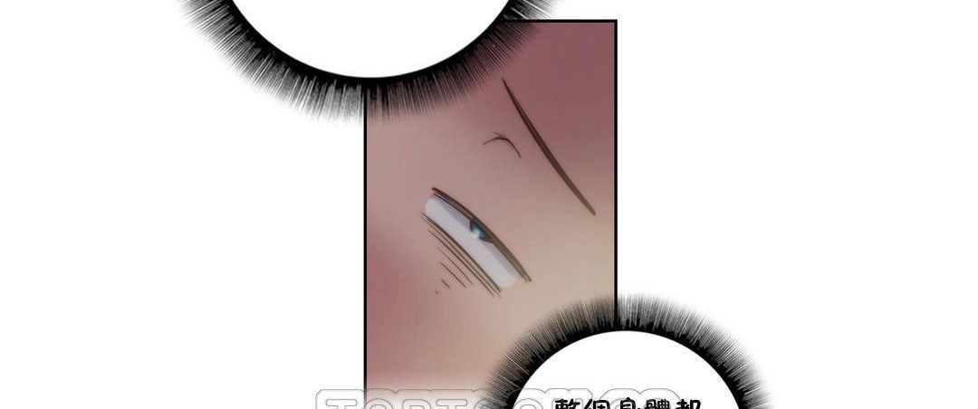 《性騎士們》漫画 第8話