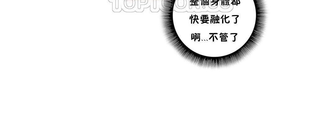 《性騎士們》漫画 第8話