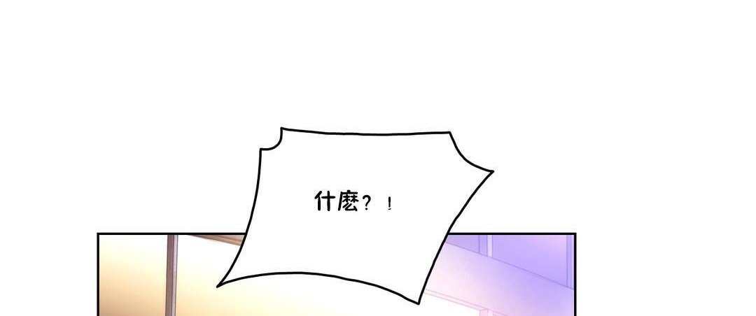 《性騎士們》漫画 第8話