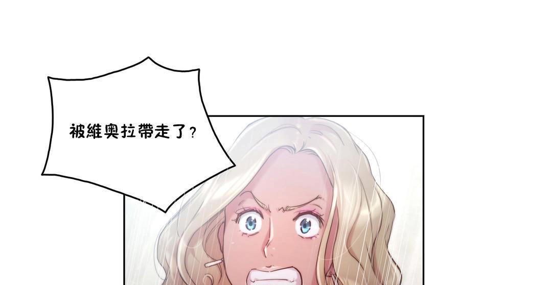《性騎士們》漫画 第8話