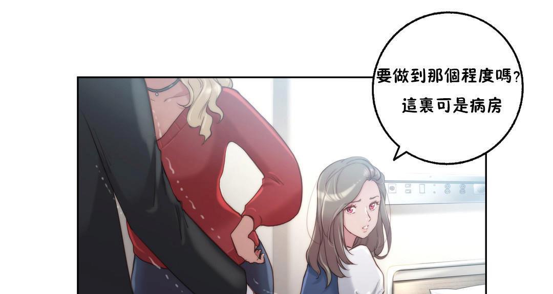 《性騎士們》漫画 第8話