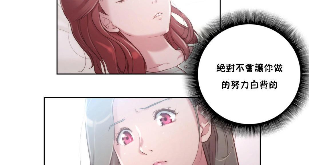 《性騎士們》漫画 第8話