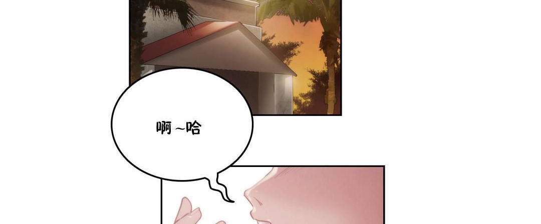 《性騎士們》漫画 第8話