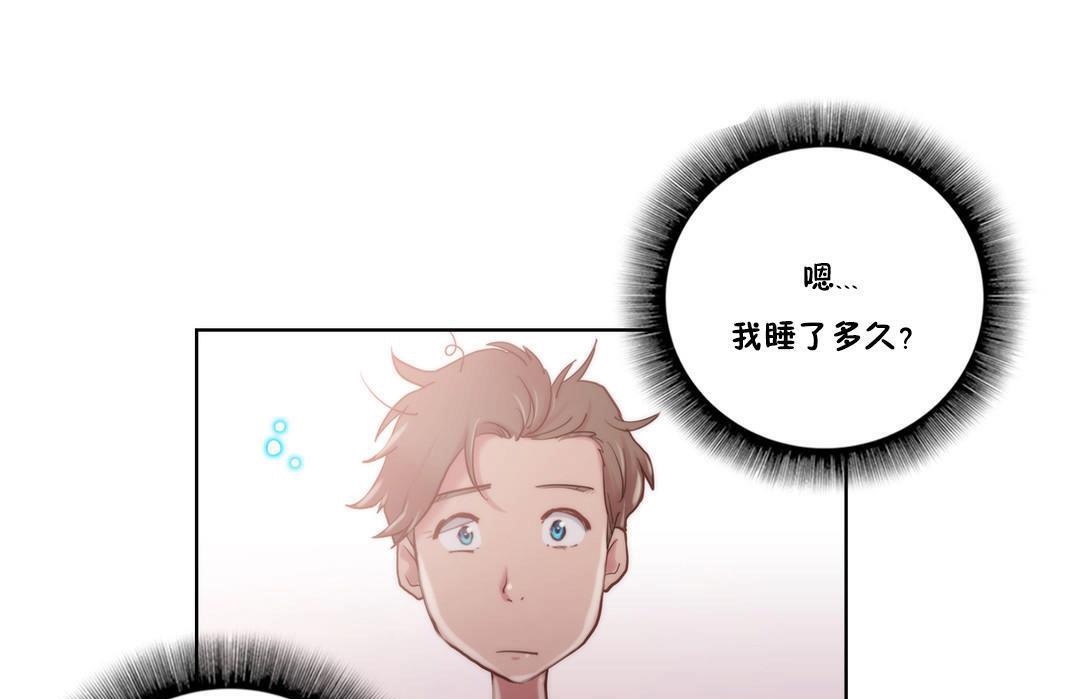 《性騎士們》漫画 第8話