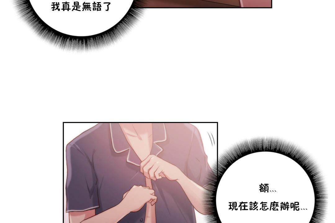 《性騎士們》漫画 第8話
