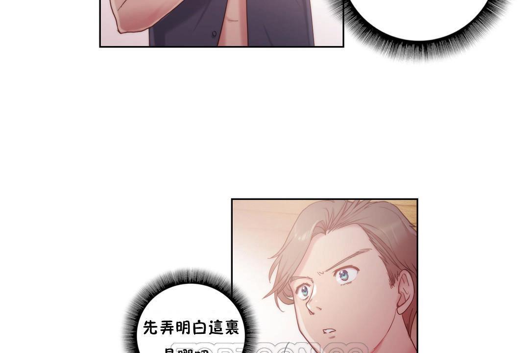 《性騎士們》漫画 第8話