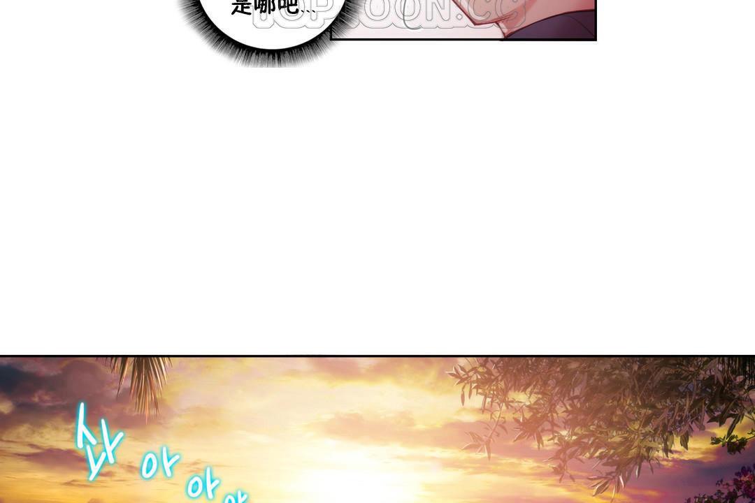 《性騎士們》漫画 第8話