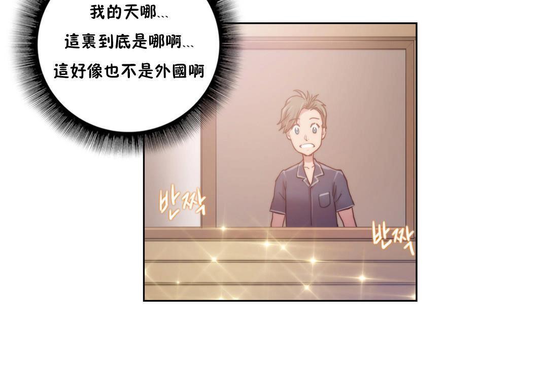 《性騎士們》漫画 第8話
