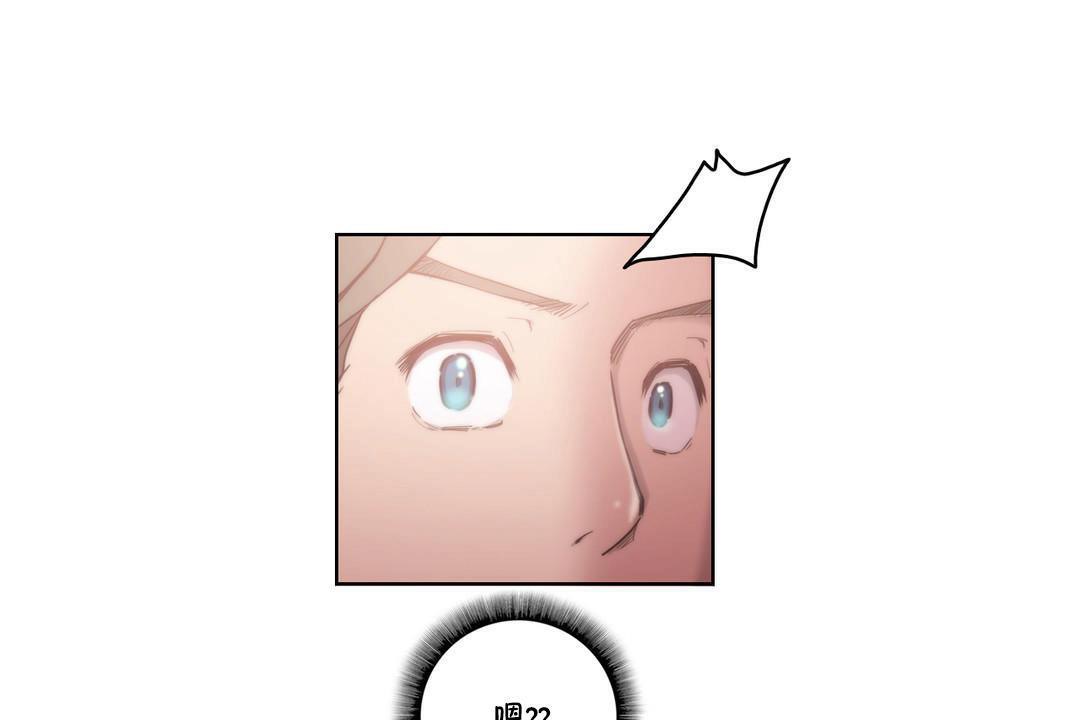 《性騎士們》漫画 第8話