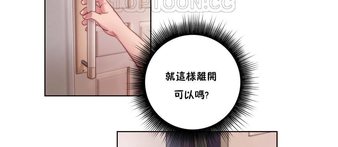 《性騎士們》漫画 第9話
