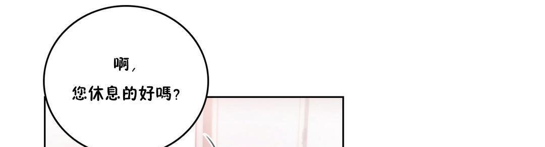 《性騎士們》漫画 第9話