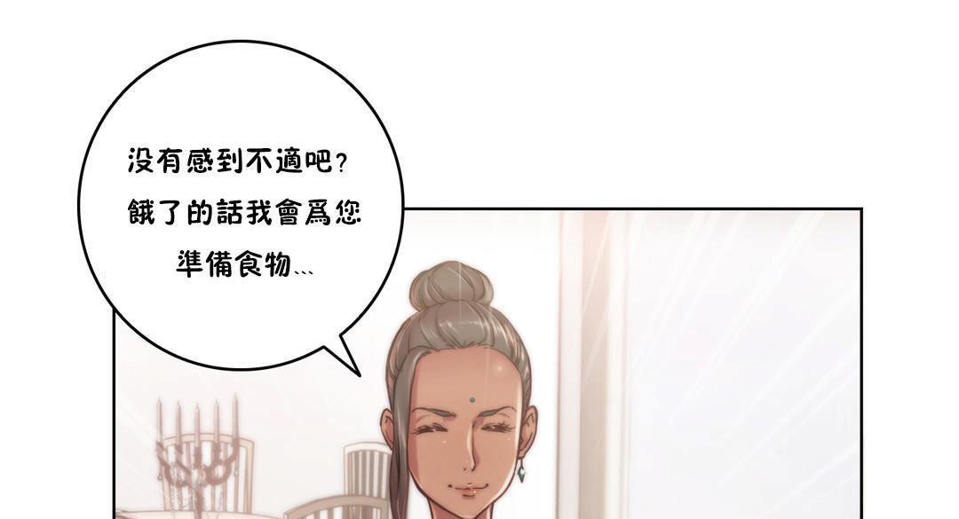 《性騎士們》漫画 第9話