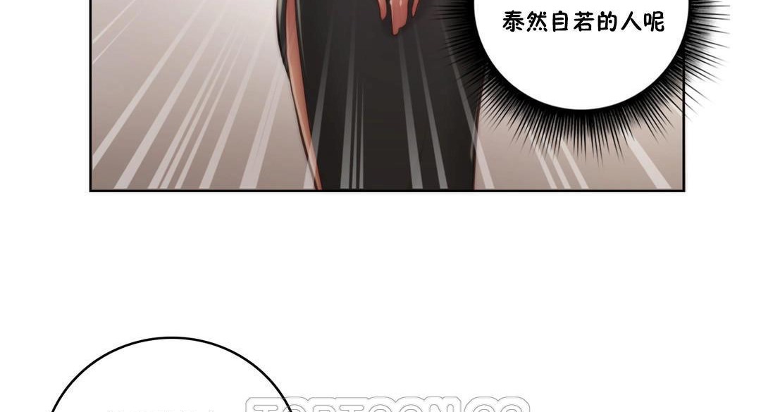《性騎士們》漫画 第9話