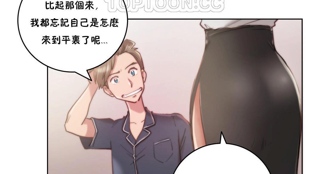《性騎士們》漫画 第9話