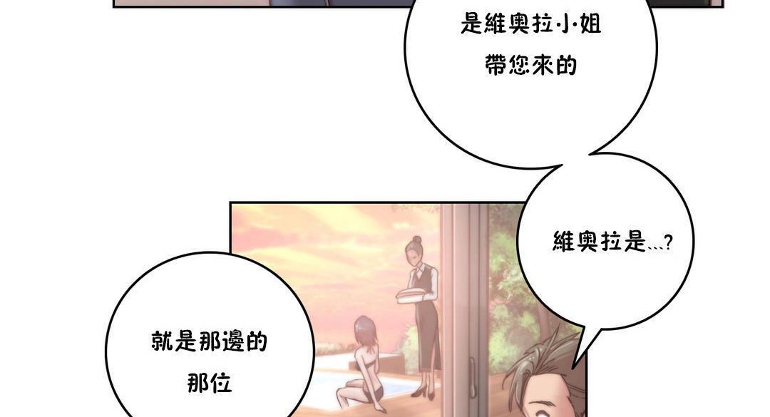 《性騎士們》漫画 第9話