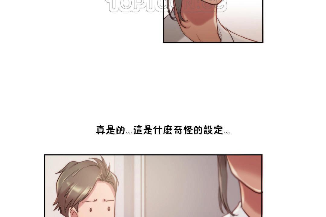《性騎士們》漫画 第9話