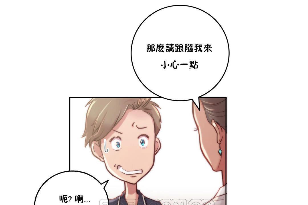 《性騎士們》漫画 第9話