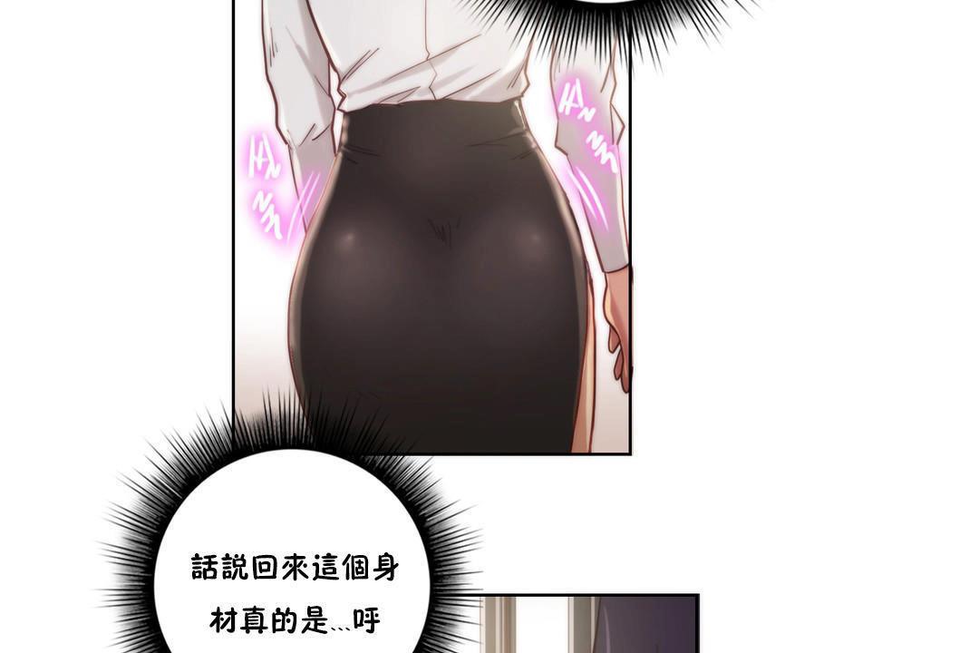 《性騎士們》漫画 第9話