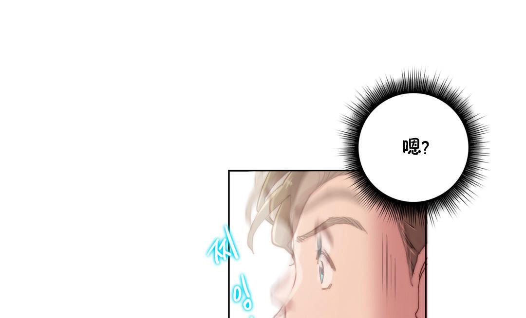 《性騎士們》漫画 第9話