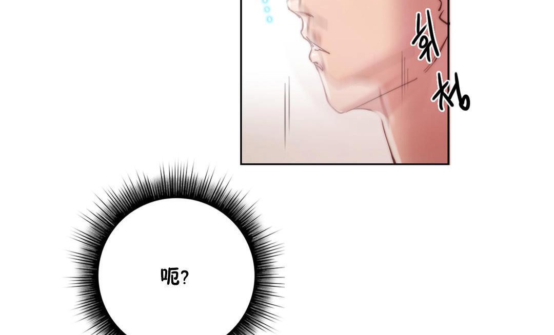 《性騎士們》漫画 第9話