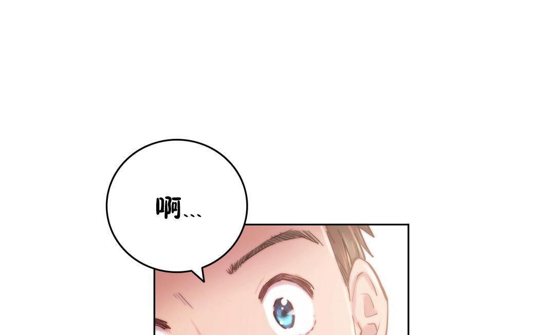 《性騎士們》漫画 第9話