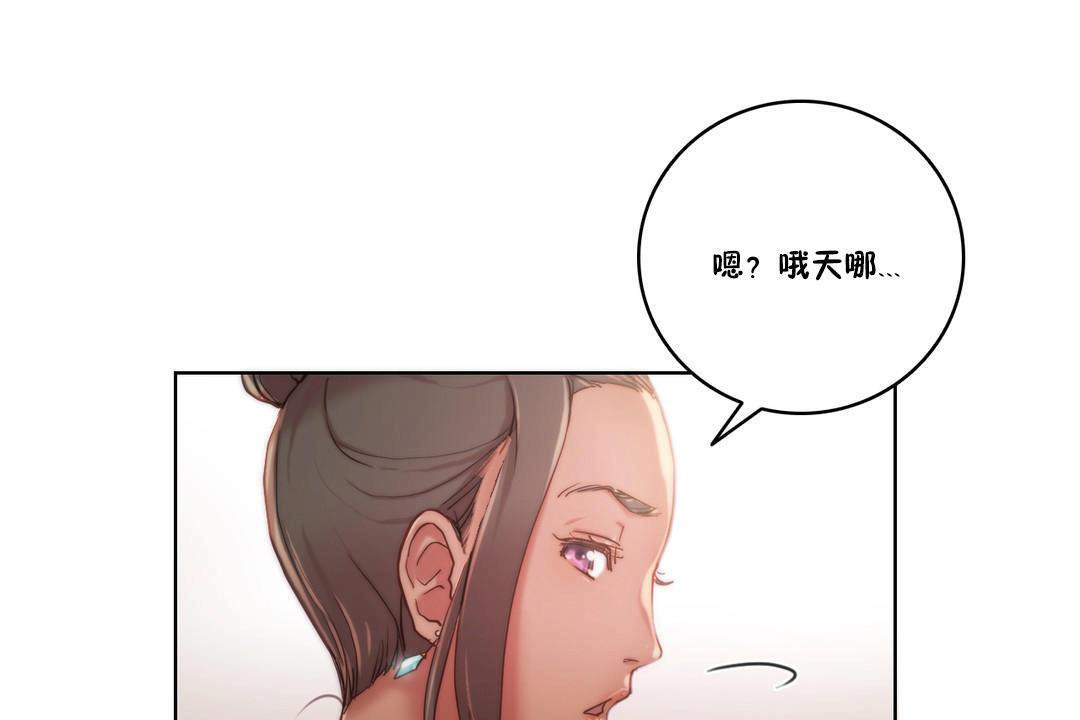 《性騎士們》漫画 第9話