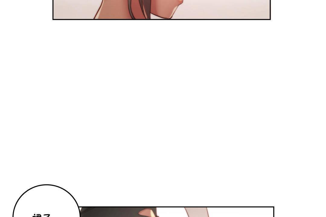 《性騎士們》漫画 第9話