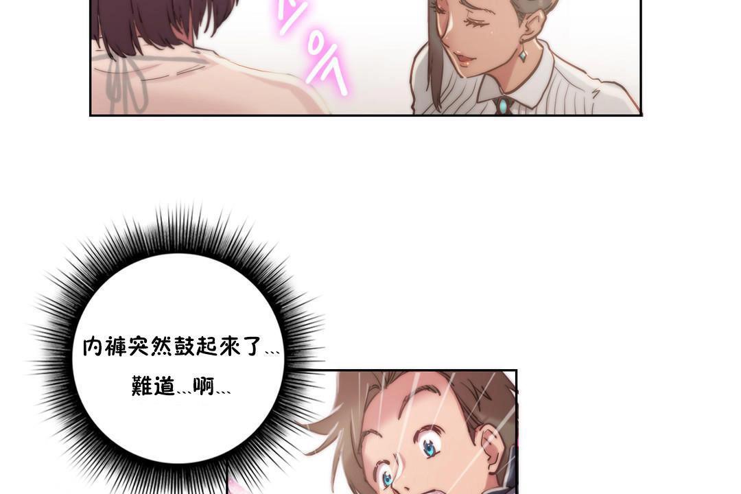 《性騎士們》漫画 第9話