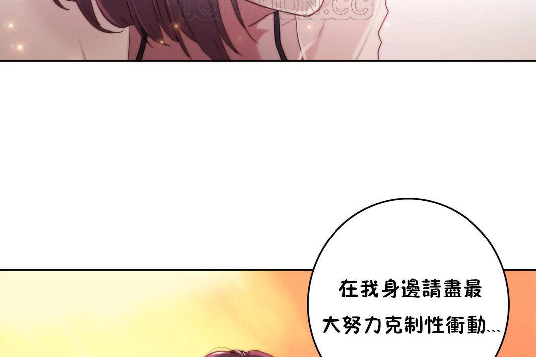 《性騎士們》漫画 第9話