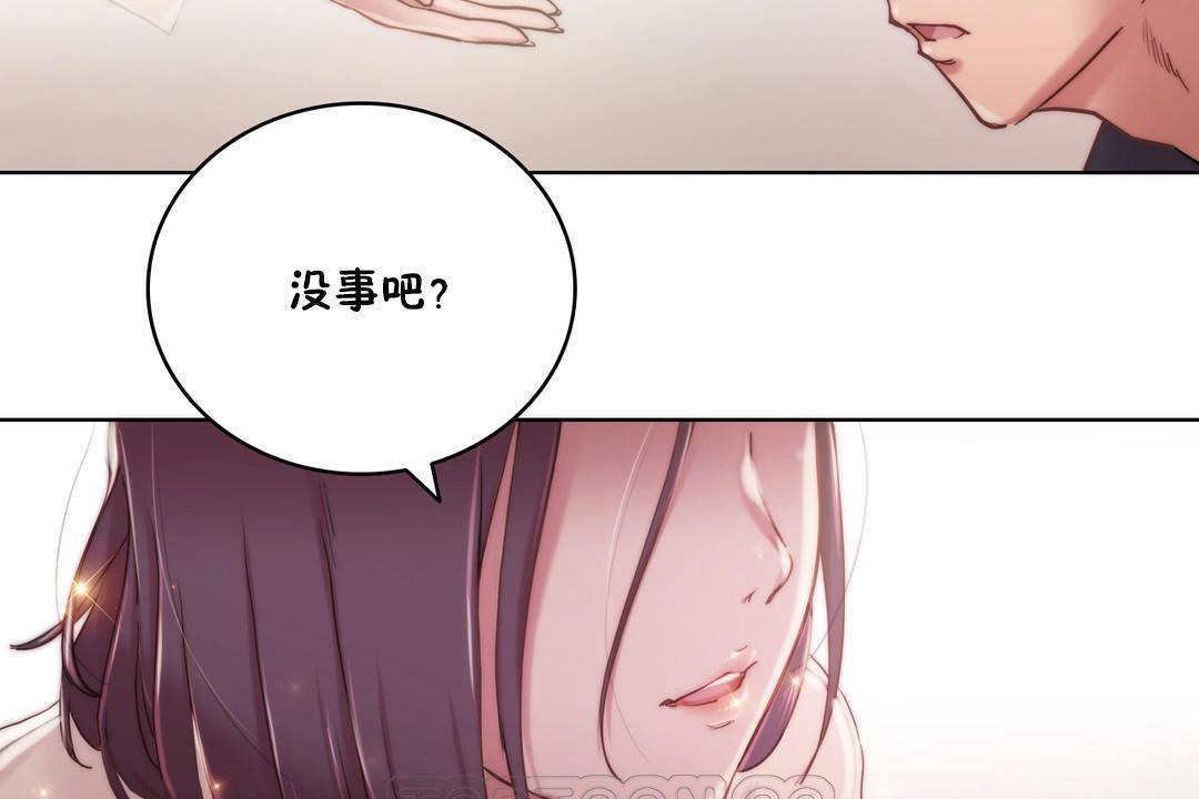 《性騎士們》漫画 第9話