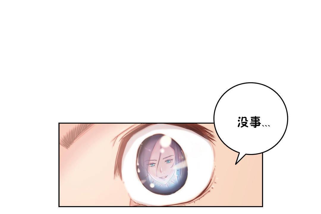 《性騎士們》漫画 第9話