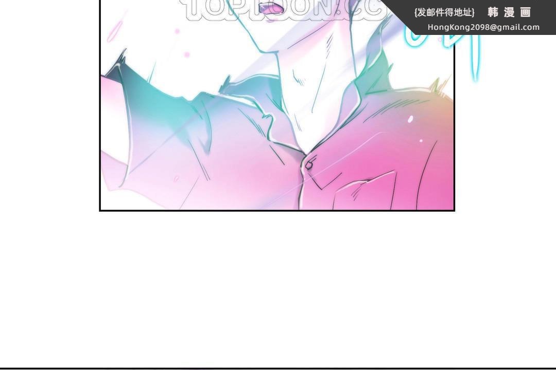 《性騎士們》漫画 第9話