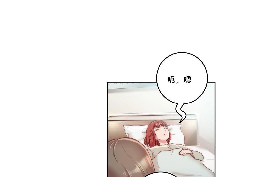 《性騎士們》漫画 第9話