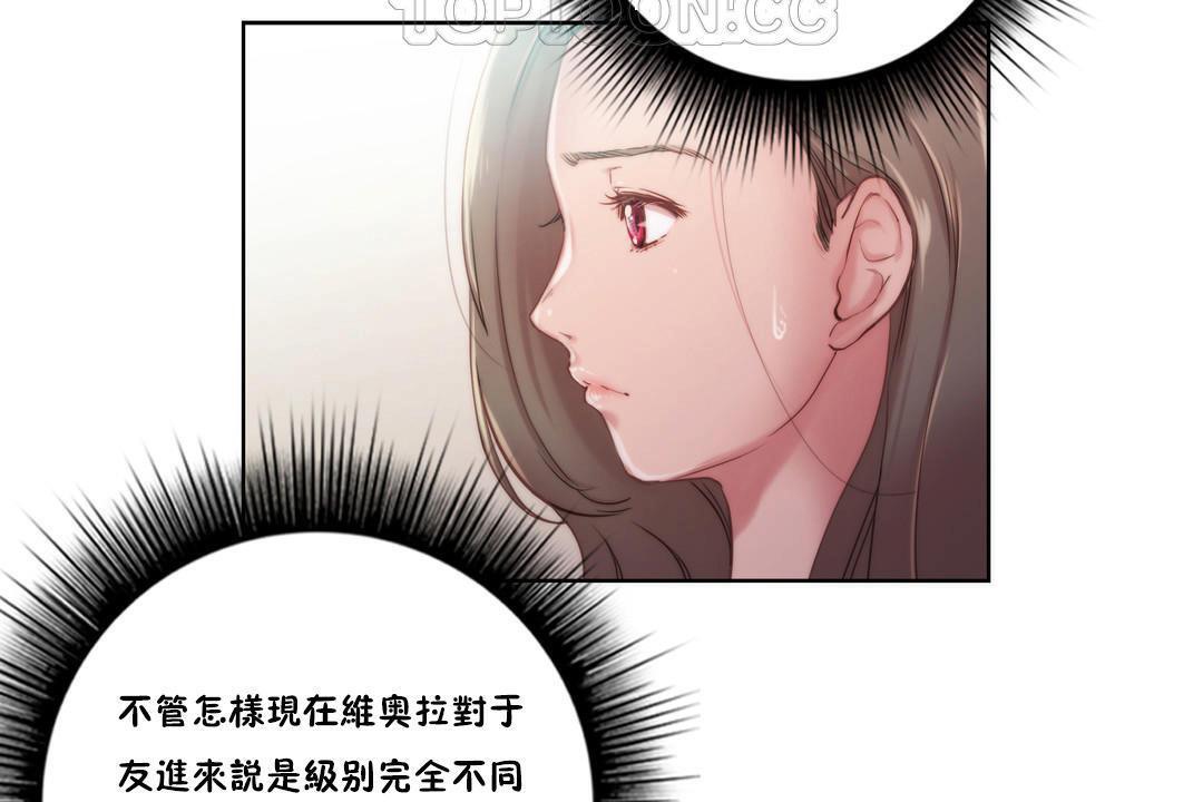 《性騎士們》漫画 第9話