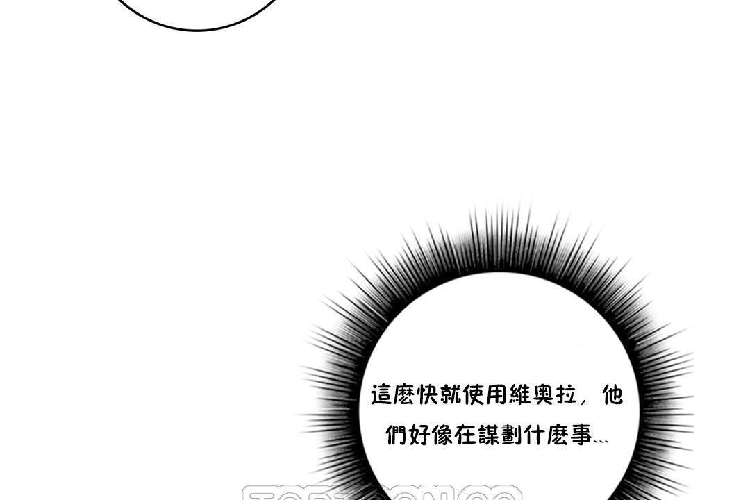 《性騎士們》漫画 第9話