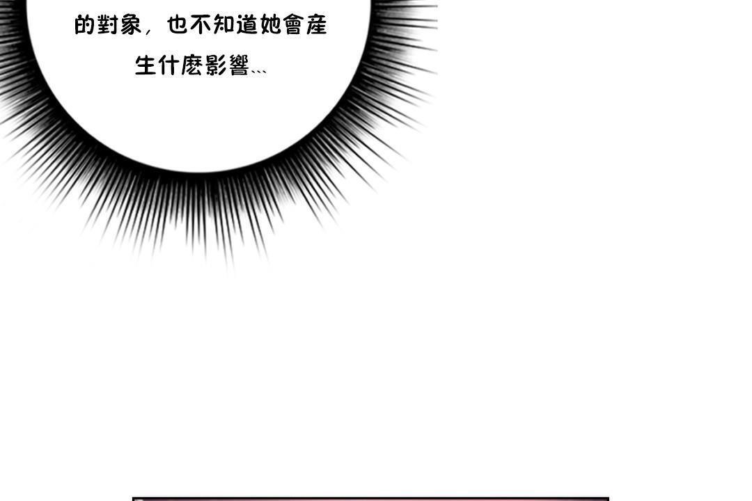 《性騎士們》漫画 第9話
