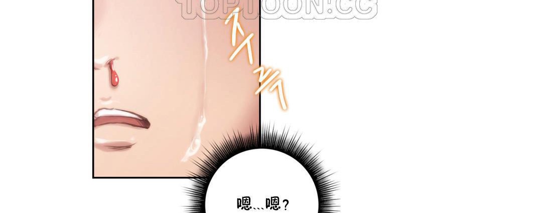 《性騎士們》漫画 第9話