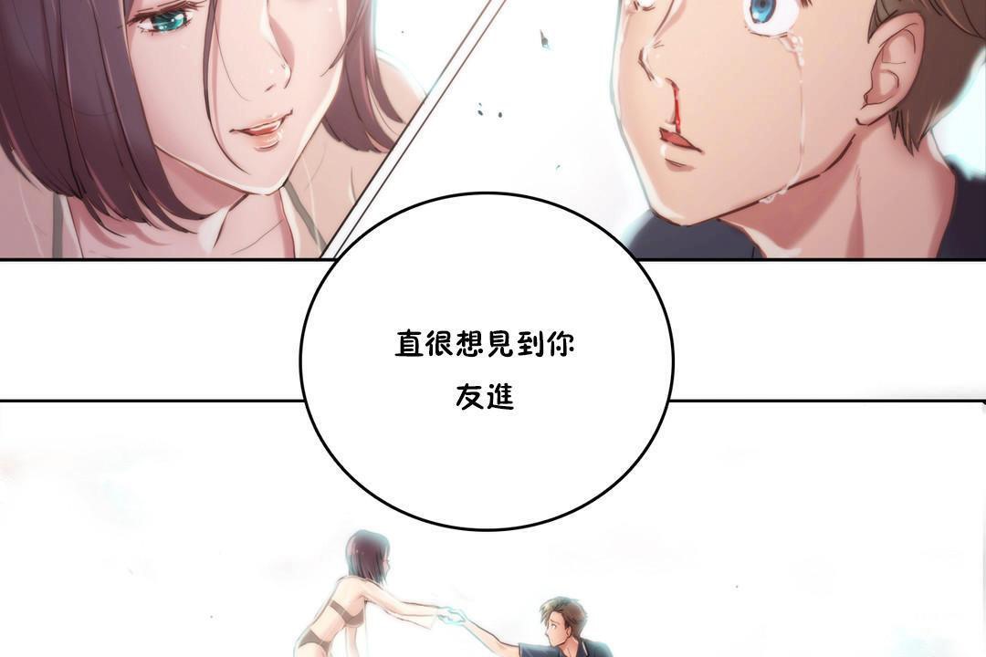 《性騎士們》漫画 第9話