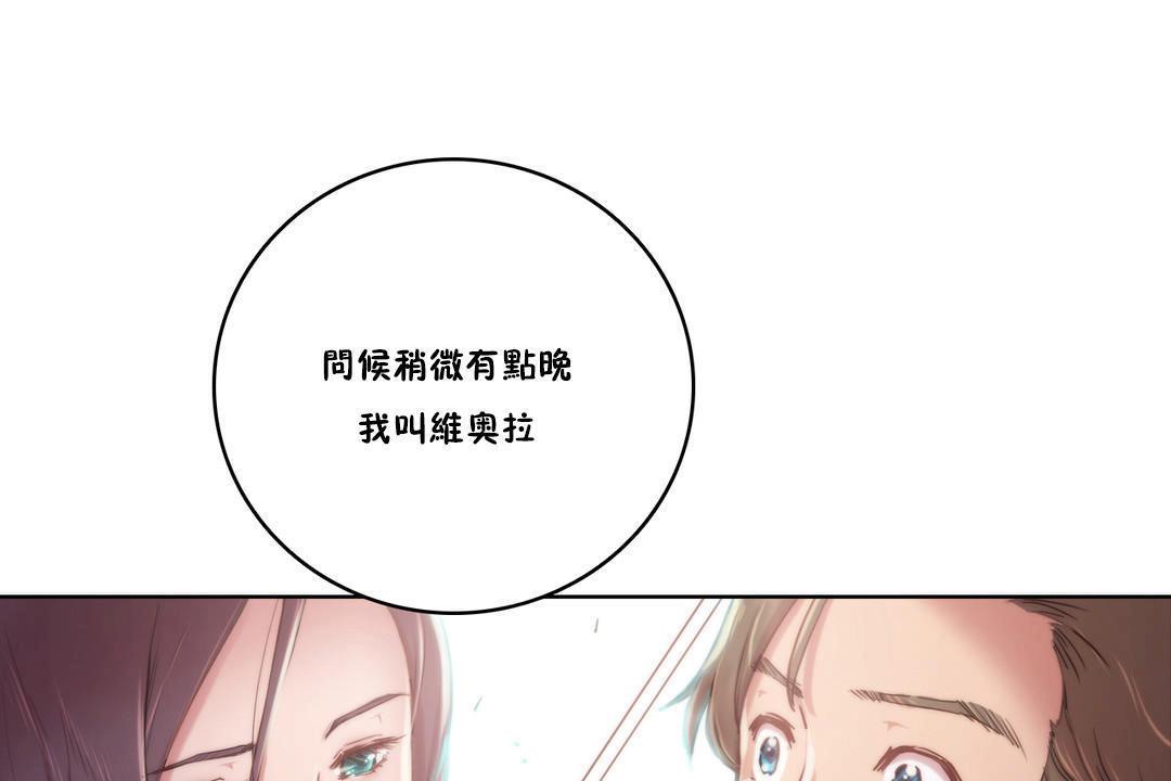 《性騎士們》漫画 第9話