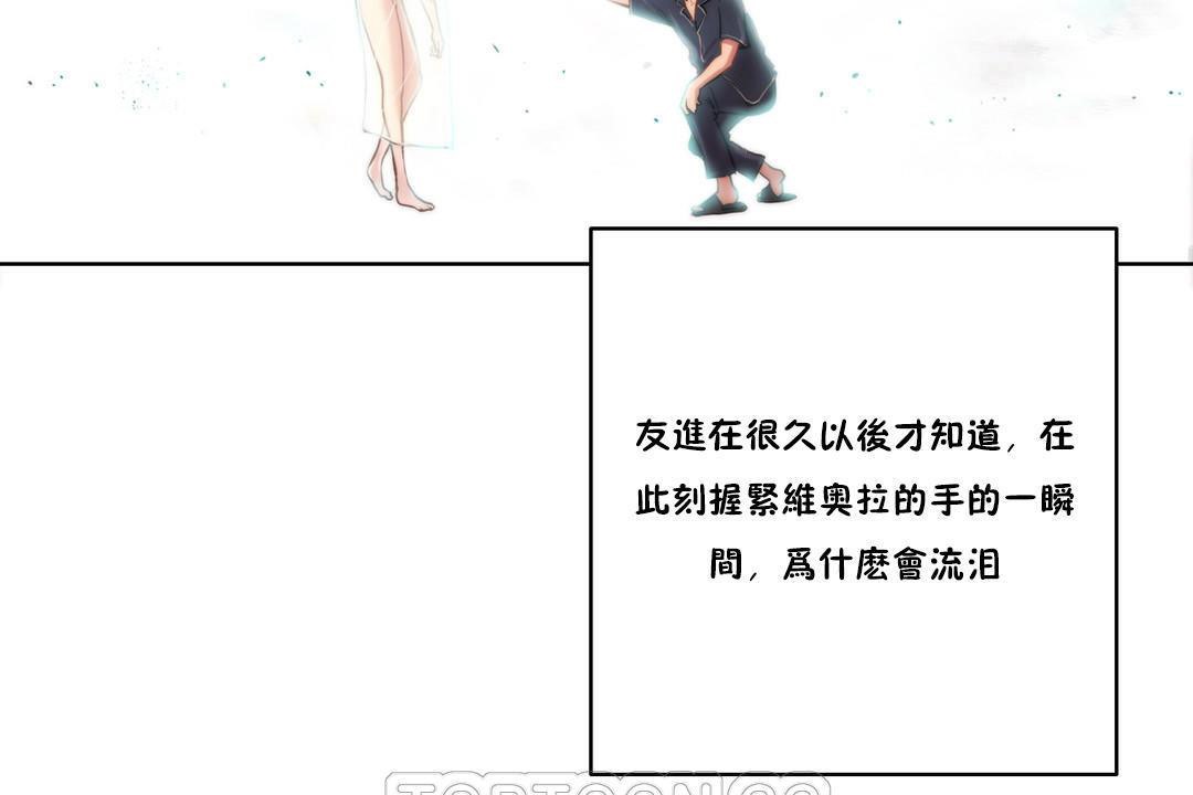 《性騎士們》漫画 第9話