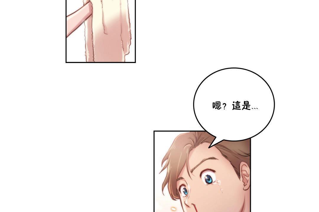 《性騎士們》漫画 第9話