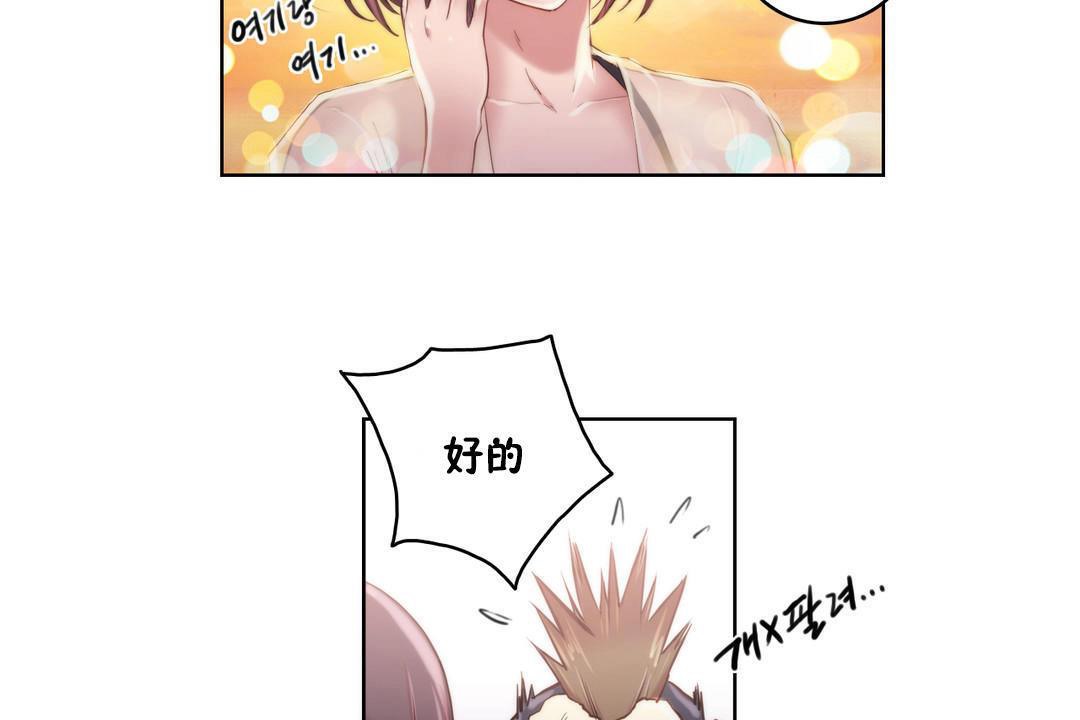 《性騎士們》漫画 第9話